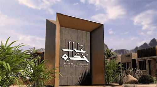 Al Hejrah