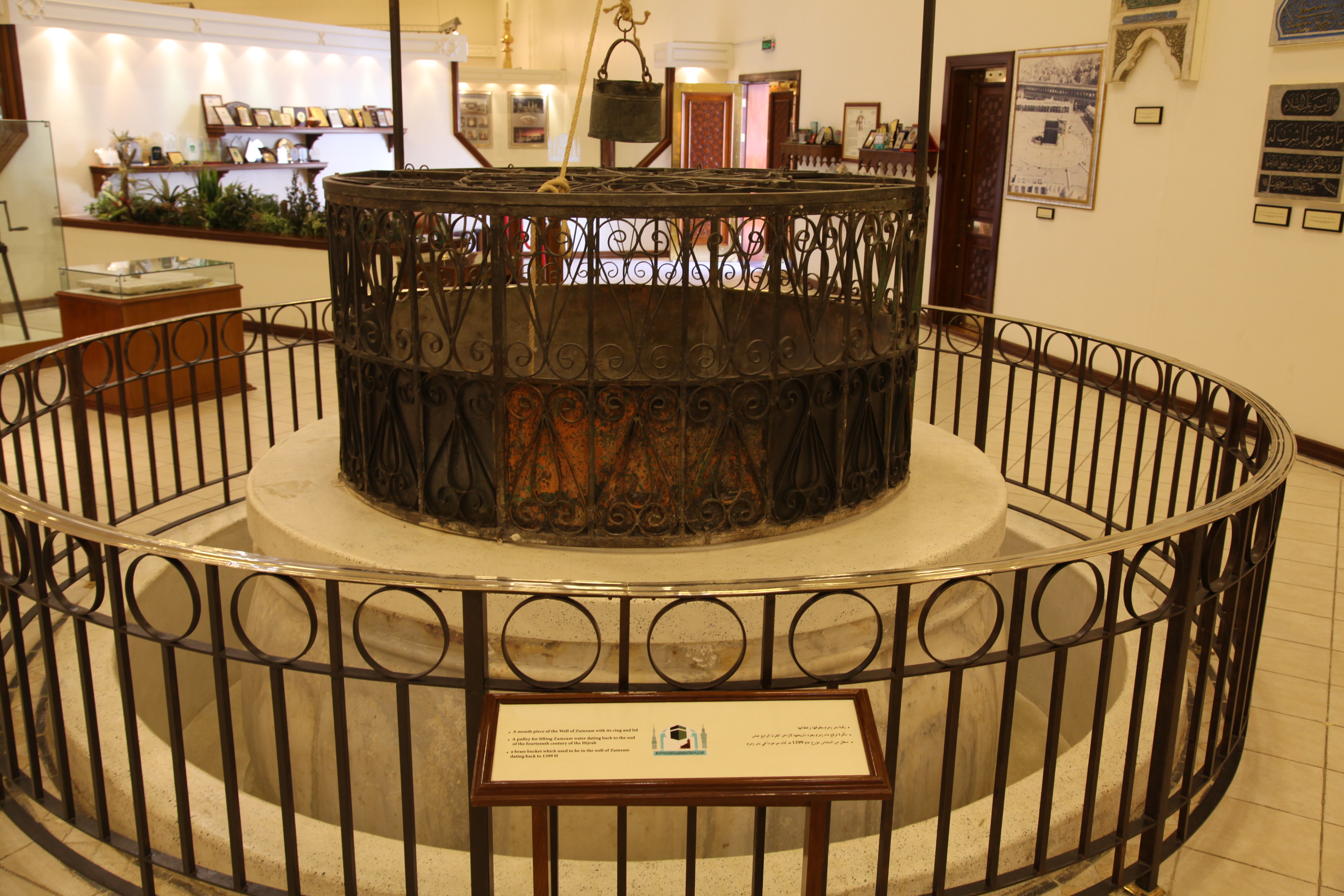 Well of Zamzam
